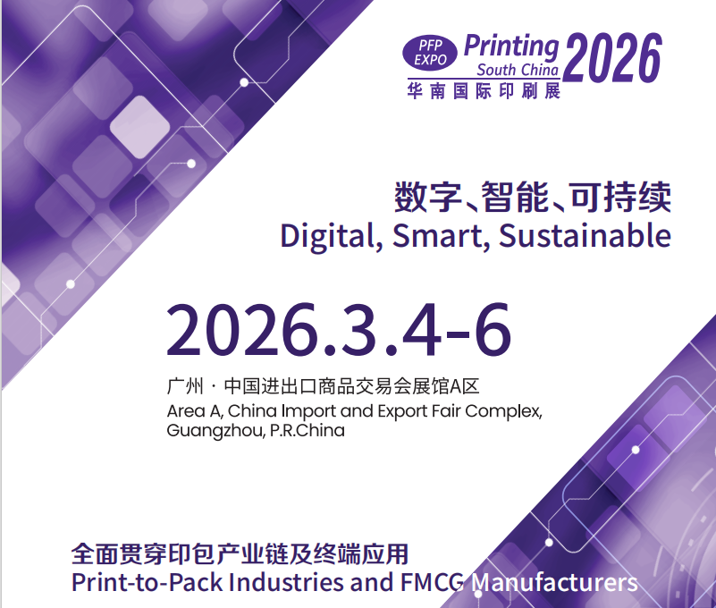 Taian vil dukke op på den 31. South China International Printing Industry Exhibition i 2026, der viser de forskellige anvendelser af termiske lamineringsfilm.